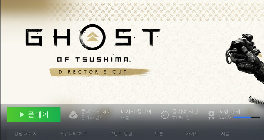 노스포)본편 및 이키섬까지 다 깨고 난 소감_1.png