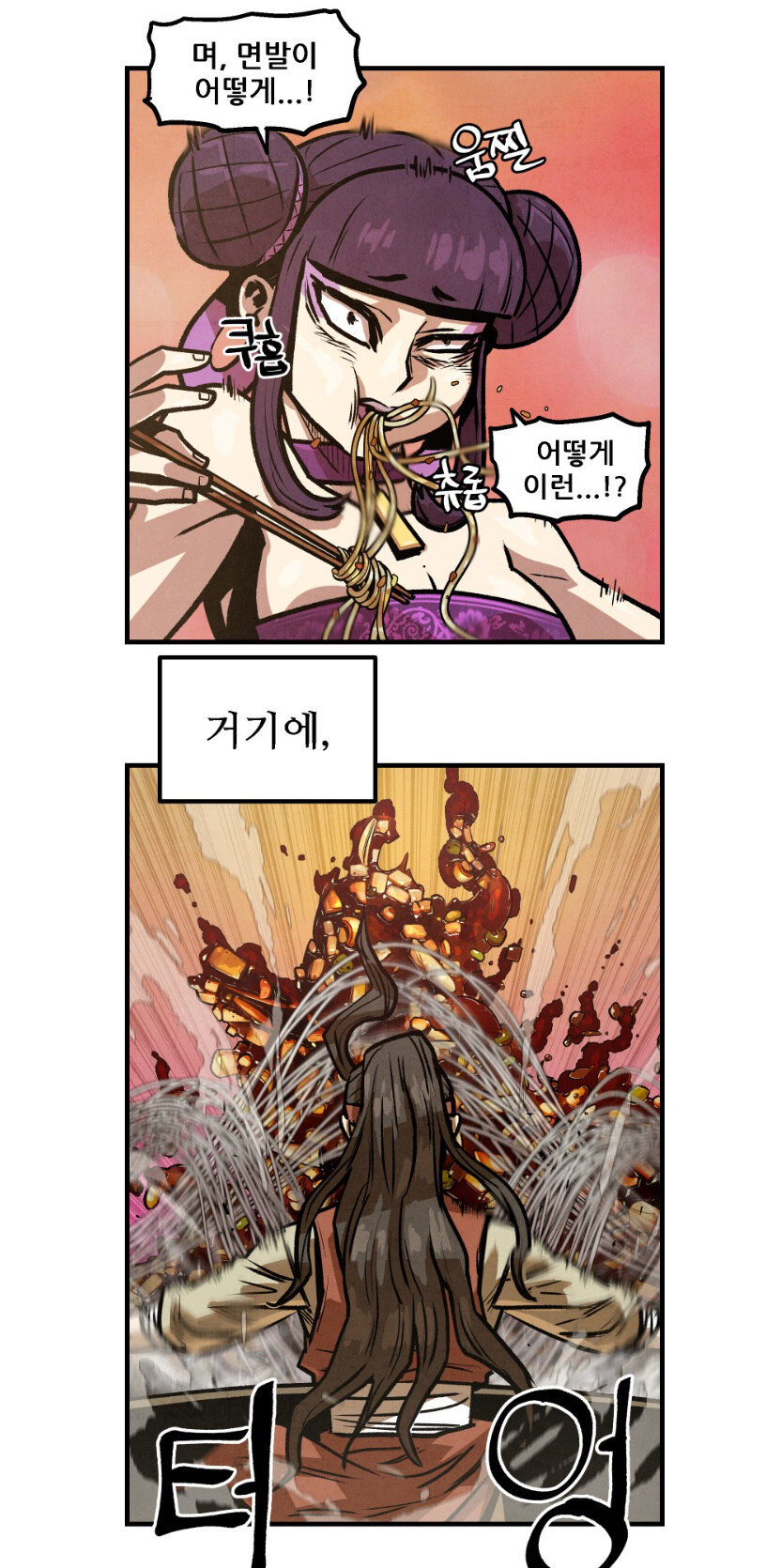 어느 요리 웹툰의 치밀한 복선_5.jpg