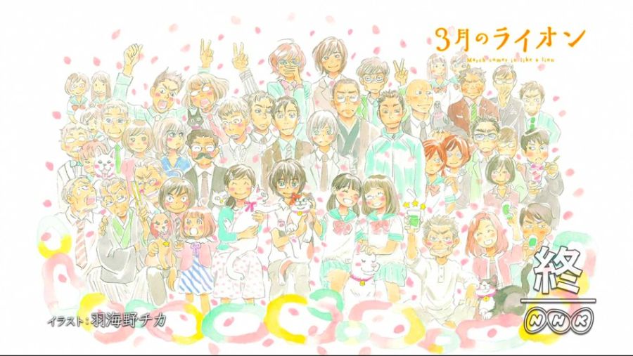 3월의 라이온 - 앤서_1.png