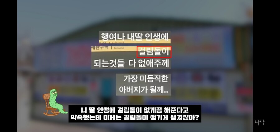 밀양 사건) ???: 아빠를 믿어, 아빠는 죄 지은적 없어_3.jpg
