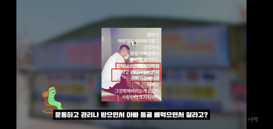 밀양 사건) ???: 아빠를 믿어, 아빠는 죄 지은적 없어_5.jpg