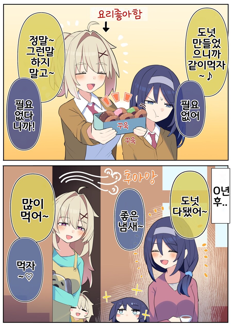 핫산) 쿨한 동급생의 OO년 후(전체 모음집).manhwa_269.jpg