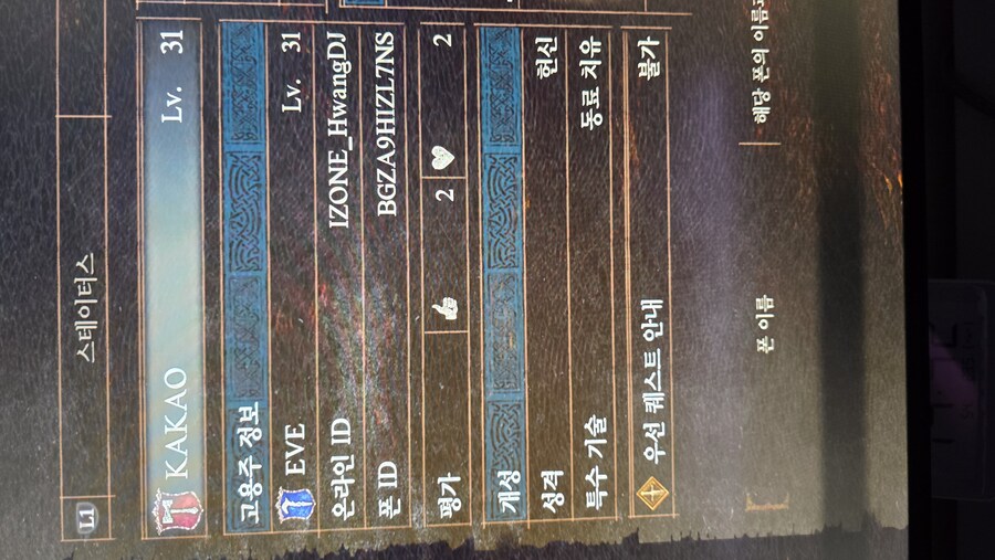 PS5 초심자의 증거 나눔 요청 드립니다(소서러)_1.jpg