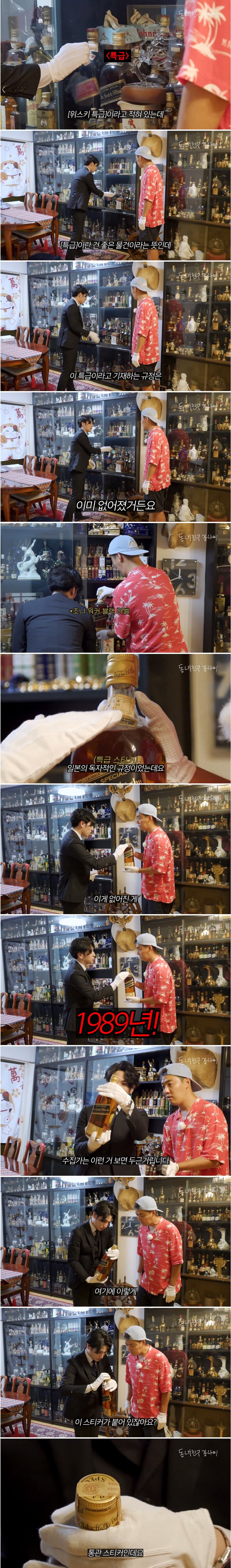 74년도 이전+특급인 위스키의 가격_1.jpg