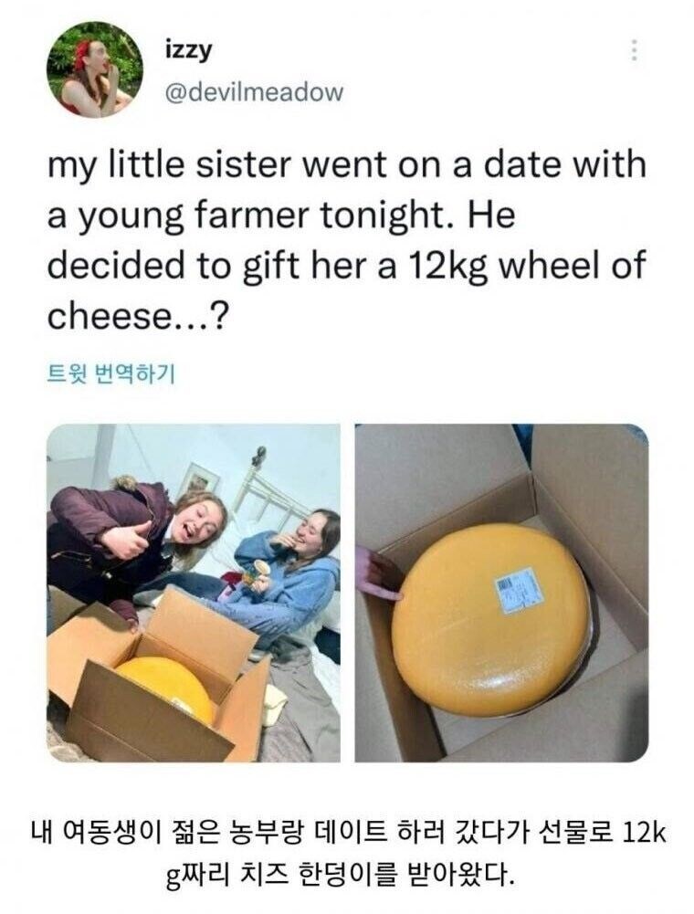 농부랑 사귀기 시작하면서 선물로 받은것.jpg_1.jpg