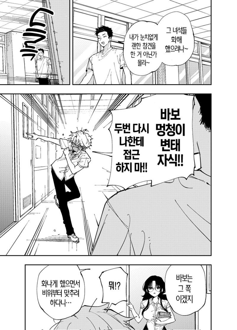 옆자리 녀석이 야한 눈으로 쳐다보는 이야기 8~9화 만화_15.png