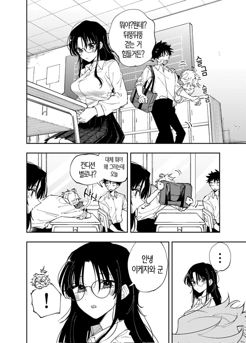 옆자리 녀석이 야한 눈으로 쳐다보는 이야기 1~7화 만화_41.jpg