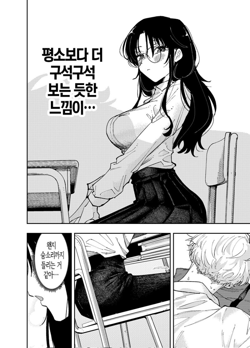 옆자리 녀석이 야한 눈으로 쳐다보는 이야기 1~7화 만화_43.jpg