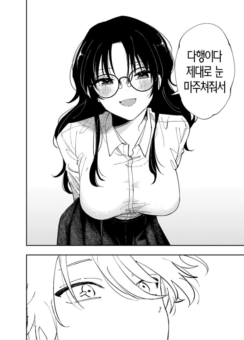 옆자리 녀석이 야한 눈으로 쳐다보는 이야기 1~7화 만화_45.jpg