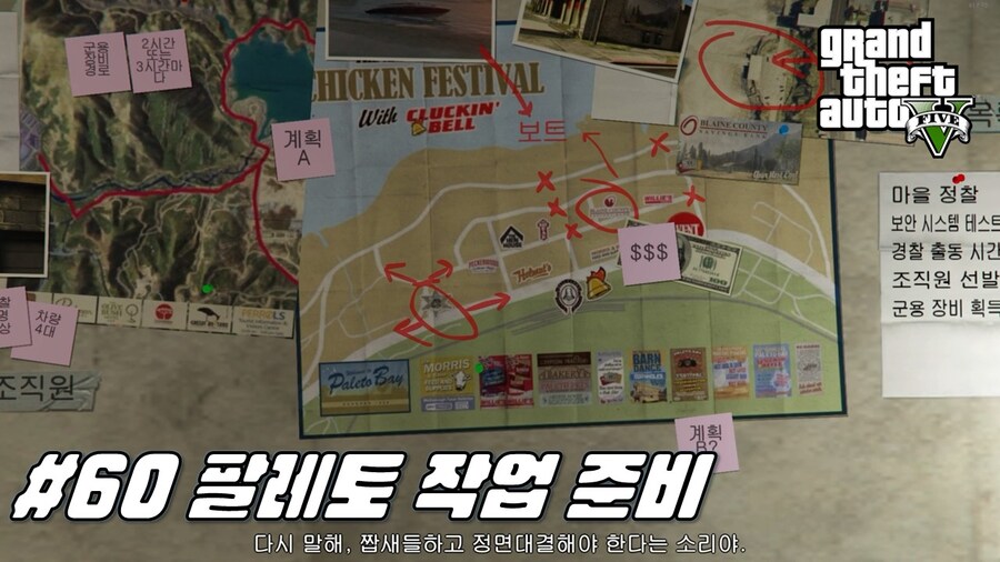 [게임시네마] [그랜드테프트오토5]_1.jpg