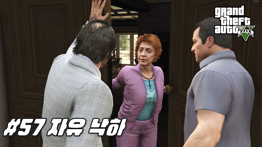 [그랜드테프트오토5] #57~#60_1.jpg