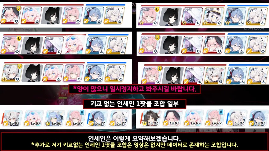 쿠로카게 공략 영상_1.png