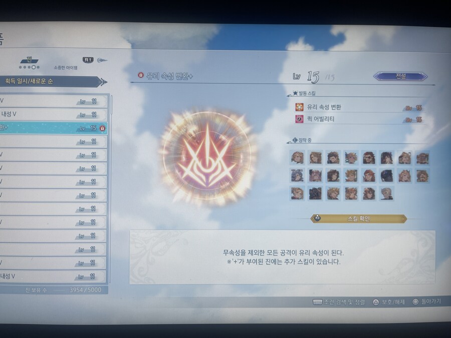 유리속성 + 떳냐?_1.jpg