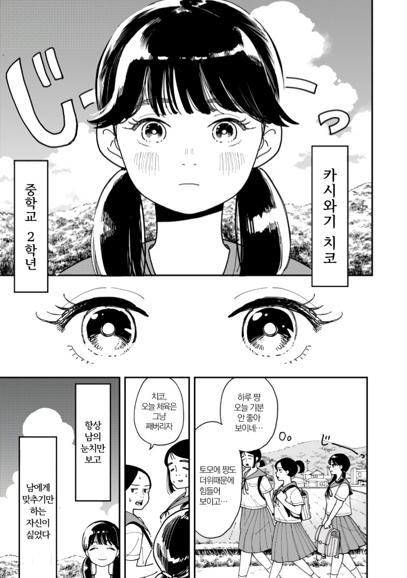 세션! 만화_1.png