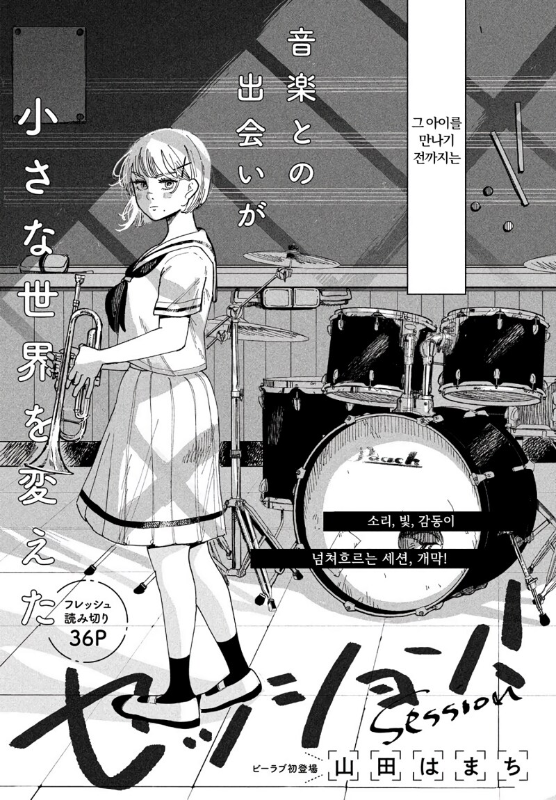 세션! 만화_2.png