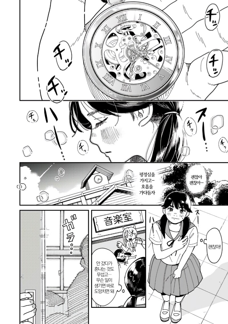 세션! 만화_6.png