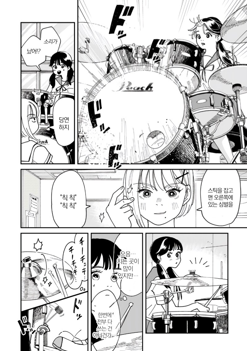 세션! 만화_10.png