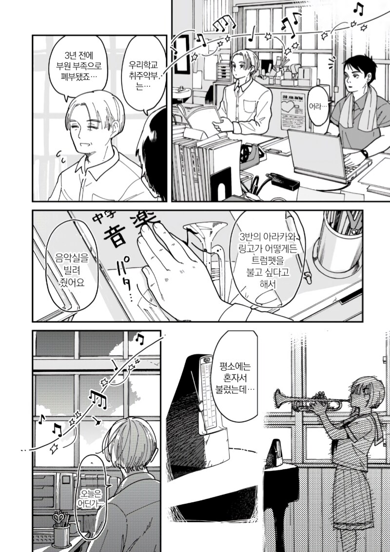 세션! 만화_24.png