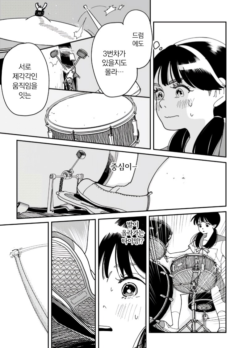 세션! 만화_27.png