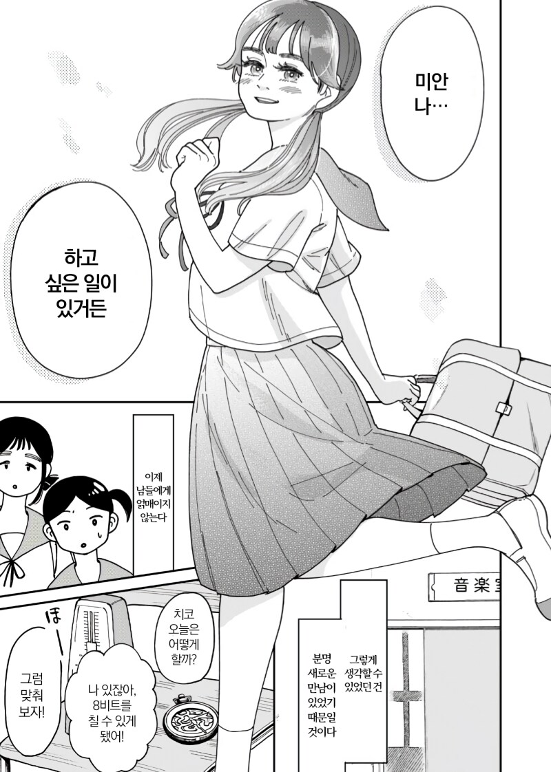 세션! 만화_33.png