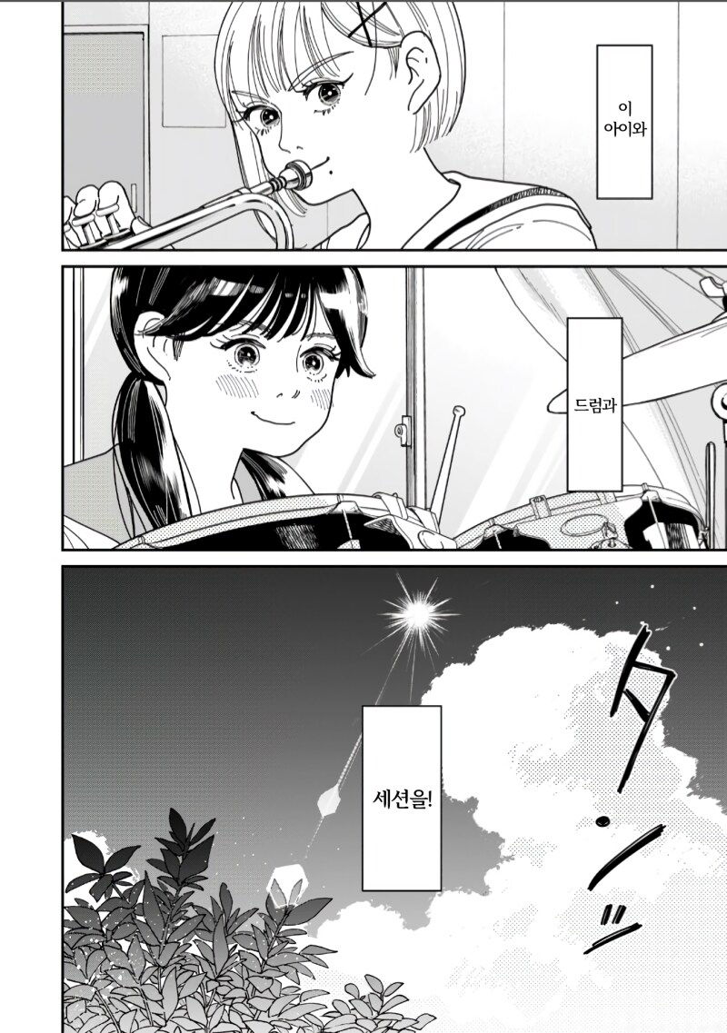 세션! 만화_34.png