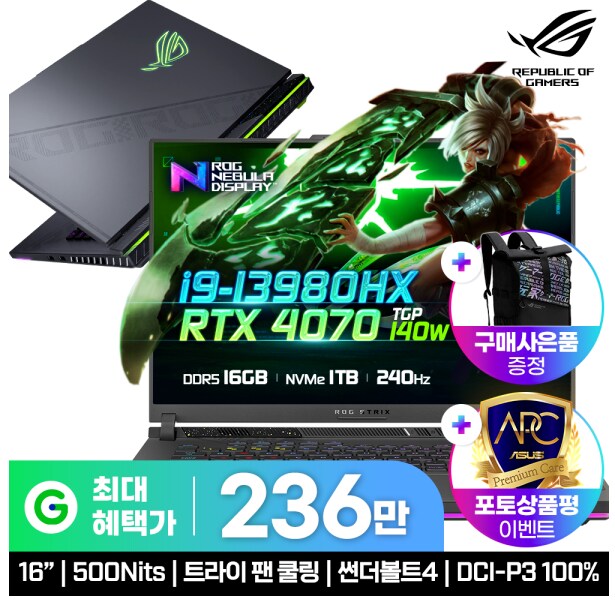 [G마켓] ASUS FA607PV-QT059 / ROG 게이밍 노트북_2.png