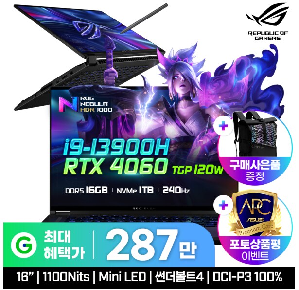 [G마켓] ASUS FA607PV-QT059 / ROG 게이밍 노트북_4.png