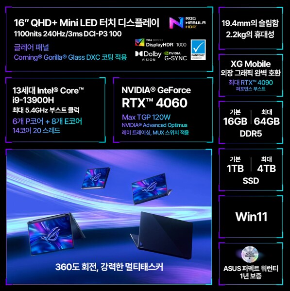 [G마켓] ASUS FA607PV-QT059 / ROG 게이밍 노트북_5.png