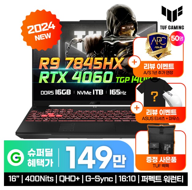 [G마켓] ASUS FA607PV-QT059 / ROG 게이밍 노트북_1.png