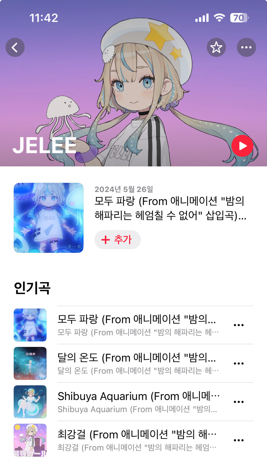 밤해파리) 애네들 곡 스트리밍에 추가됐는데_1.jpg