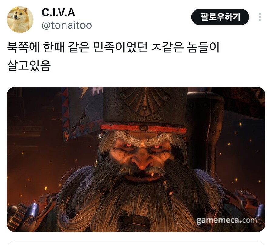 조선인 = 드워프가 역사적 사실인 이유_5.jpg