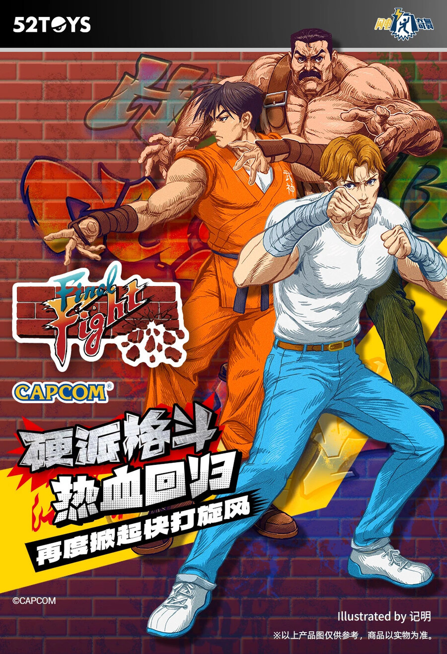 [52토이즈] 파이널 파이트 - 코디, 가이, 해거_1.jpg