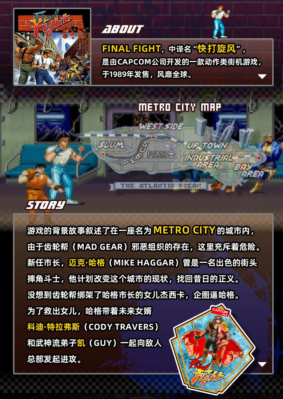 [52토이즈] 파이널 파이트 - 코디, 가이, 해거_2.jpg