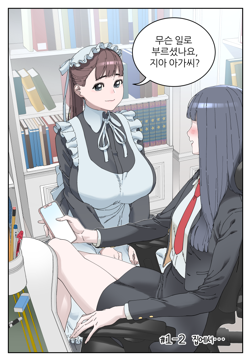 동급생 하녀 복순이 만화_2.webp