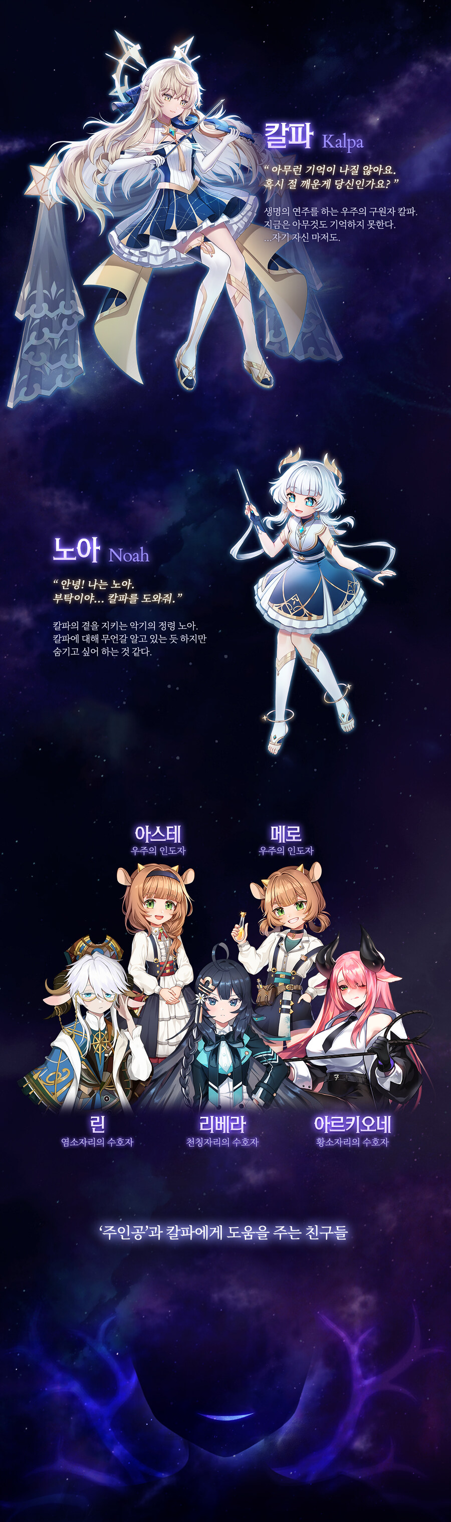 서브컬처 리듬게임 KALPA: Cosmic Symphony를 소개합니다._3.jpg