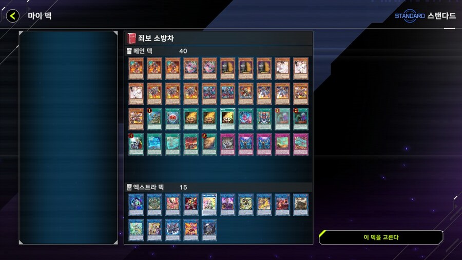 유희왕)죄보 소방차는 걍 링크축이 속 편한듯_1.jpg