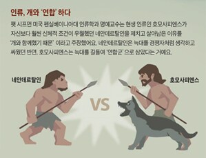 개가 인간을 위해 늑대를 공격하는건 배신이 아니다.jpg_2.png