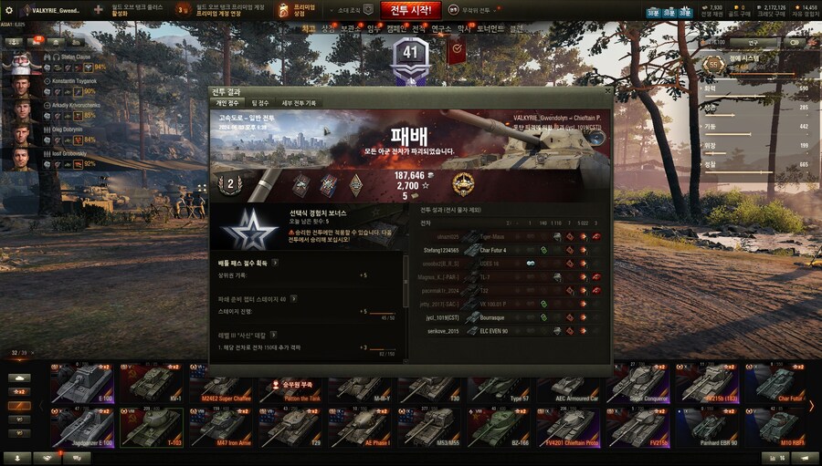 월탱) 재수없는 176 유폭내버리니 기분 째지네_2.jpg