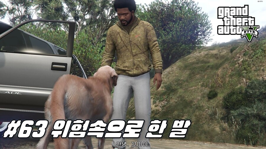 [게임시네마] [그랜드테프트오토5]_1.jpg