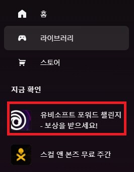 [종료] 유비 포워드 커뮤니티 챌린지 : 10일 오후 9시까지_1.png