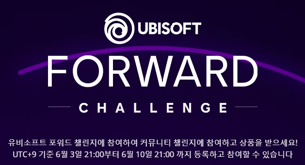 [종료] 유비 포워드 커뮤니티 챌린지 : 10일 오후 9시까지_2.png