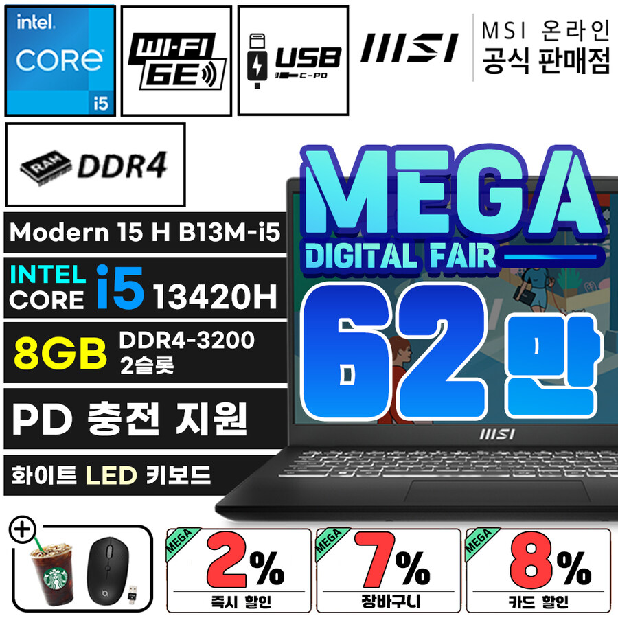 [티몬] MSI 노트북 디지털위크 특가 EVENT ★★_1.jpg