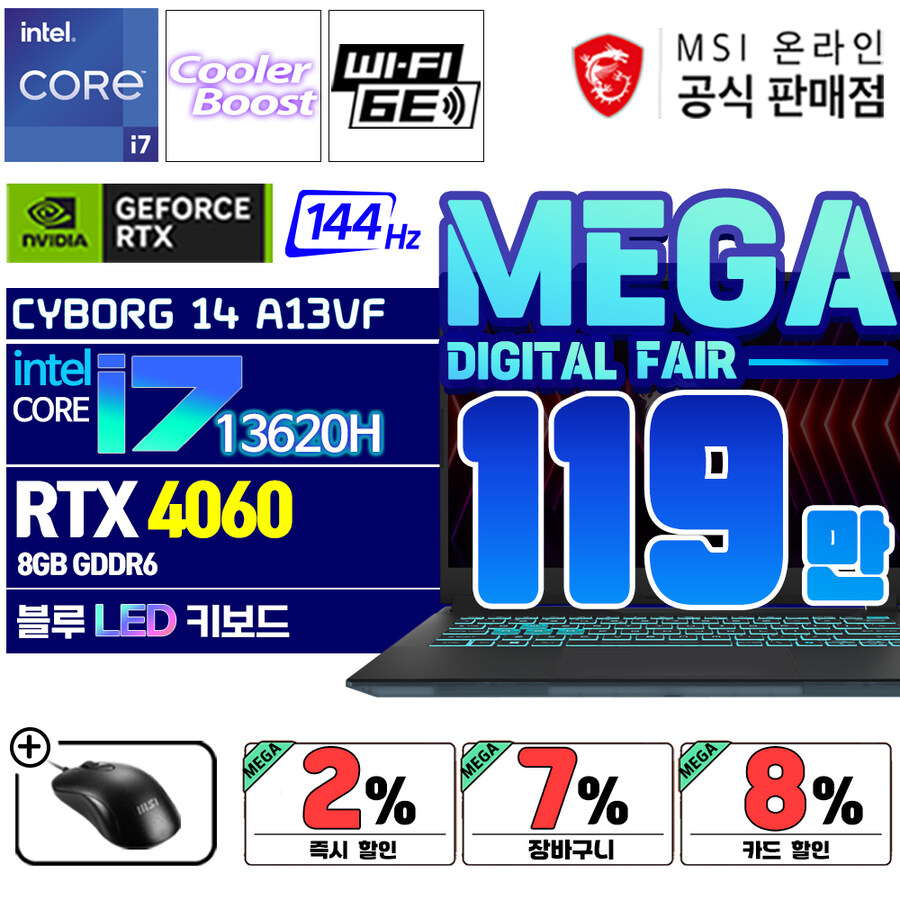 [티몬] MSI 노트북 디지털위크 특가 EVENT ★★_2.jpg