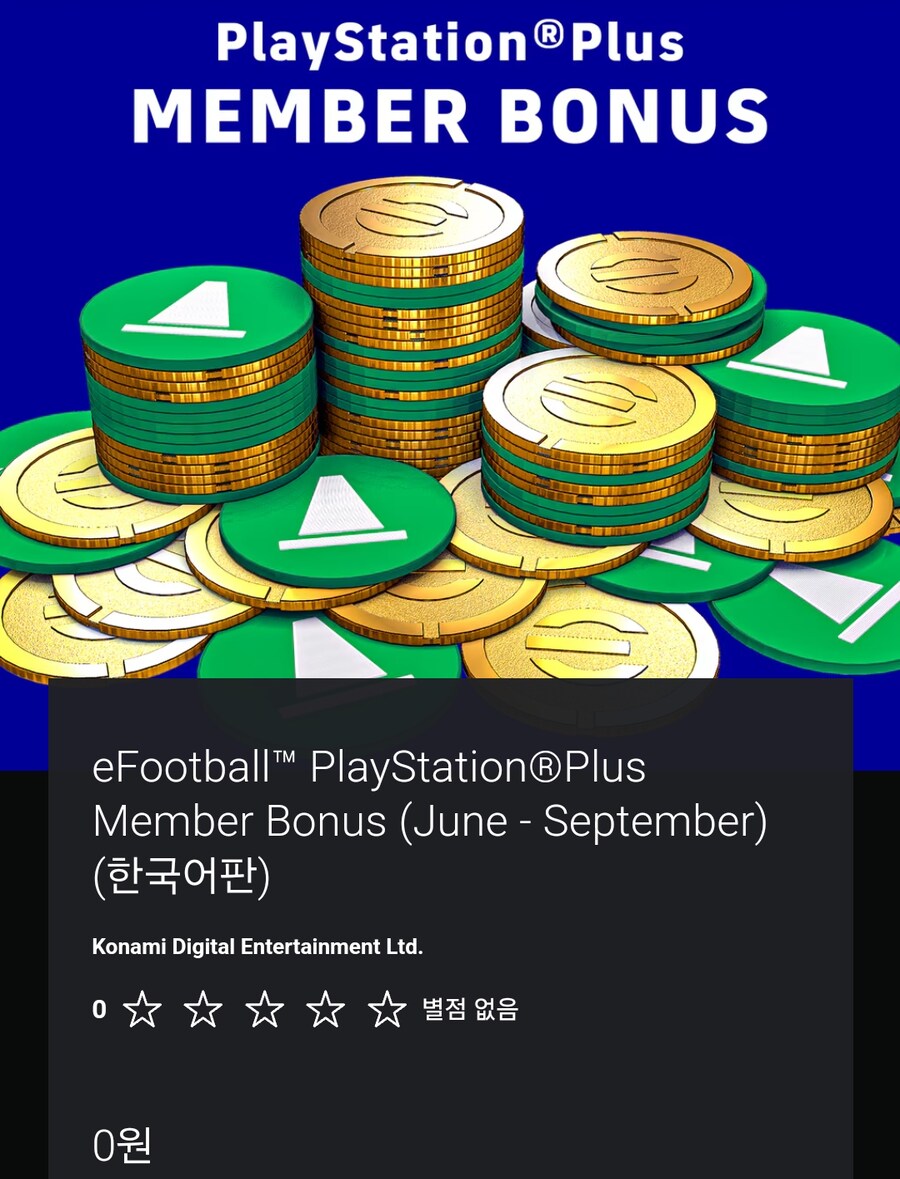 psn구독자 꽁 300코인 경험치 트레이너 받아가세요