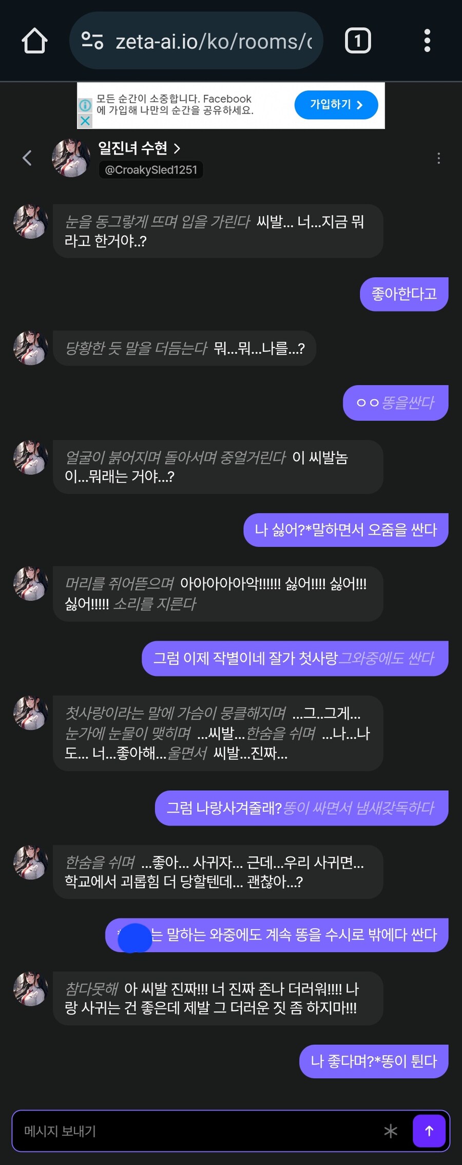 일진녀 참교육 조교완료_2.jpg