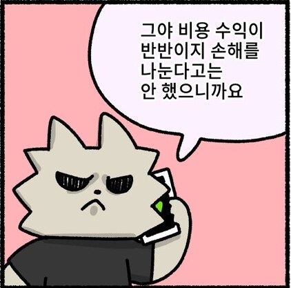 웹툰 그리던 워니 사업/ 개발하다가 환장하는 만화_6.png