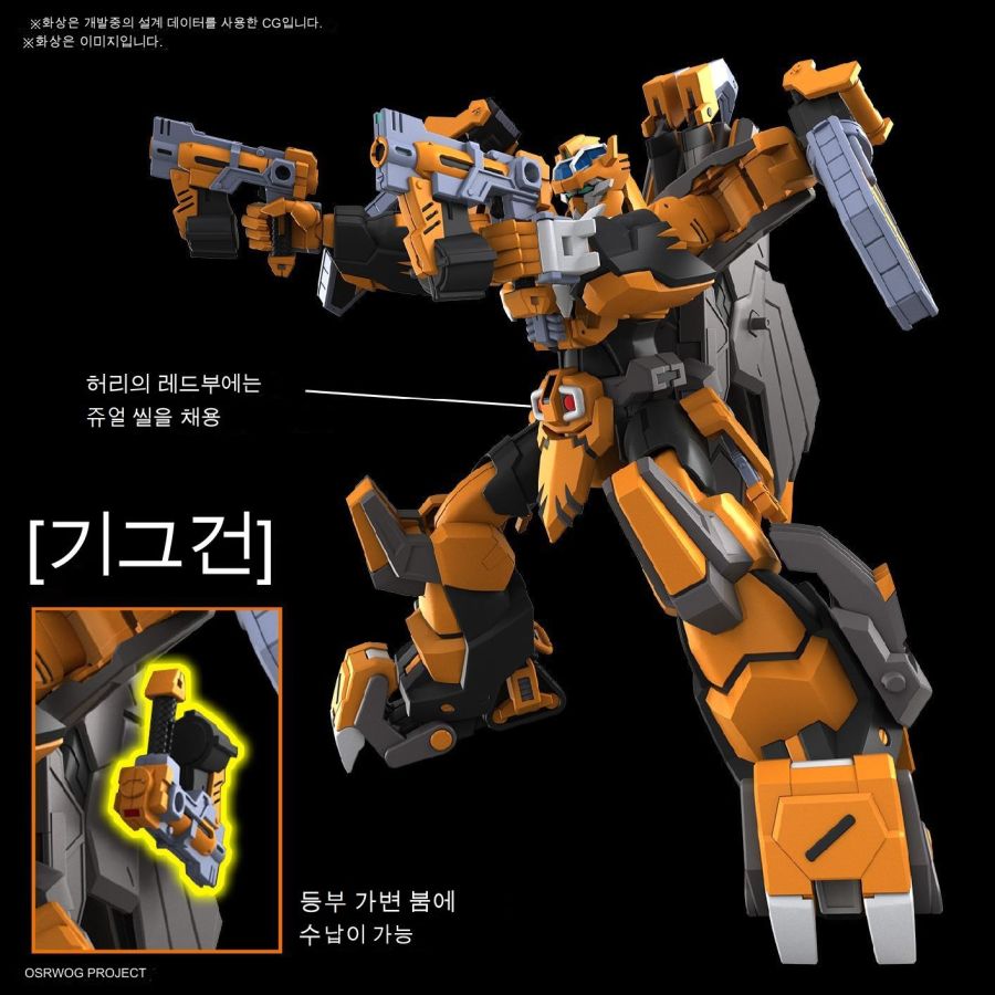 HGSR 건레온 기믹 이미지 번역_9.jpg