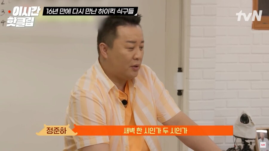 하이킥 촬영 당시 나문희가 도망친 이유_2.png