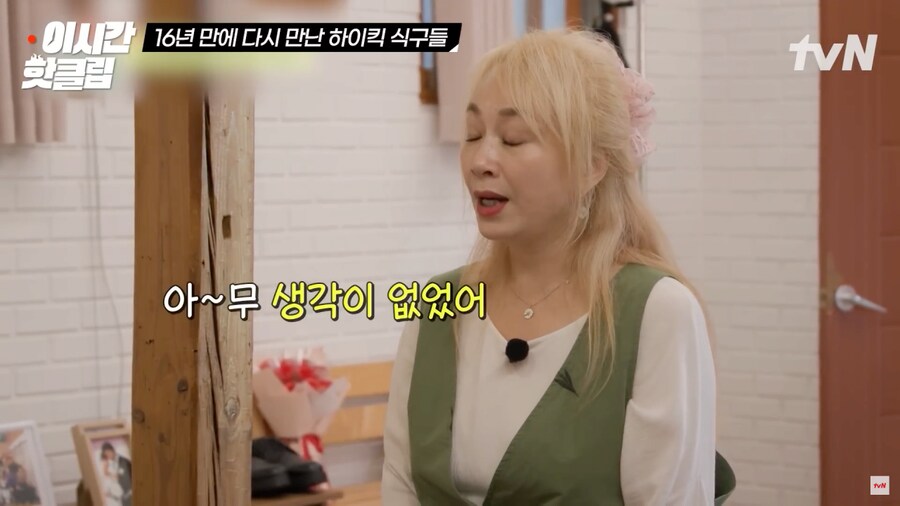 하이킥 촬영 당시 나문희가 도망친 이유_9.png