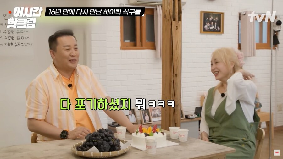 하이킥 촬영 당시 나문희가 도망친 이유_12.png